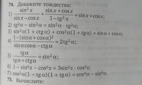 с 74 номеров, с объяснением​