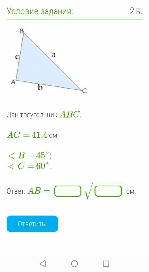 Геометрия, здесь нужно решение с теоремой синусов