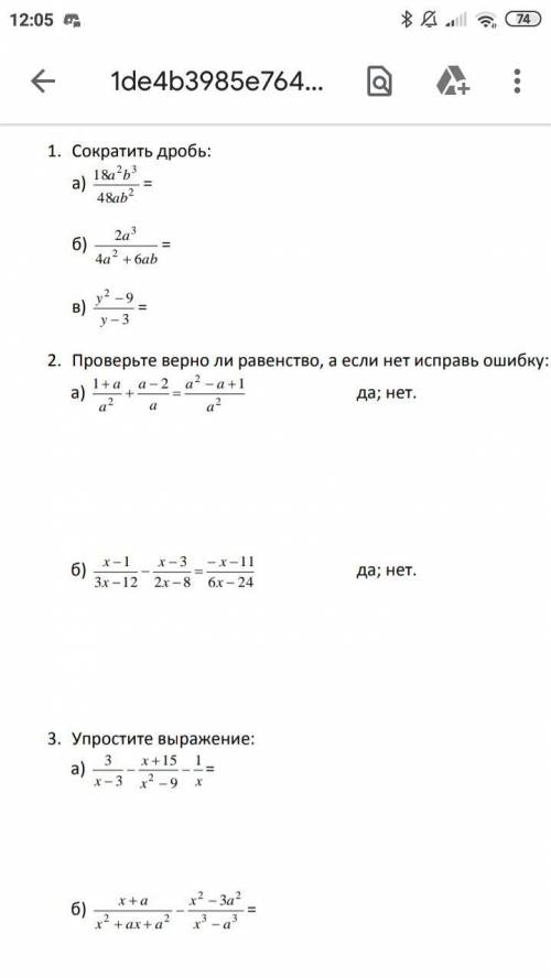 Алгебра, 8 класс. Сложение вычитание рациональных дробей