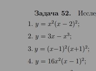 Исследовать функцию и построить её график,4 примера