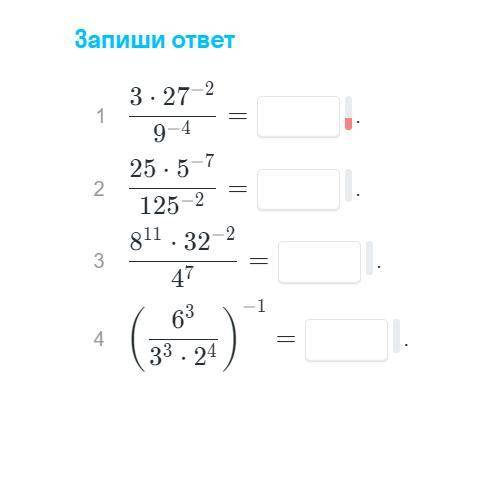 Решите 4 примера, можно без решения, нужен только ответ