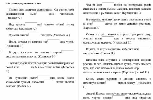 выпишите слова с пропущенными буквами, разберите причастия по морфемам, запишите глагол, от которого