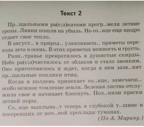 Озаглавьте текст *Определите тему текста *Укажите основную мысль текста * Выберите стиль текста *Опр