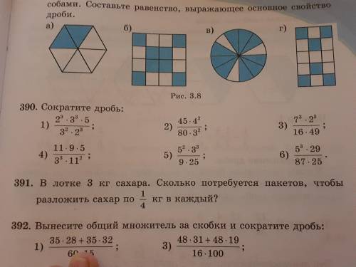 по математике Сократите дробь: