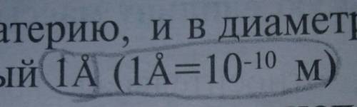 Химия 7 класс. А как читается это.​