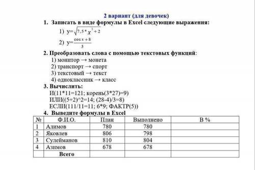 решить все а то книги поменялись я нифига не понял в заранее