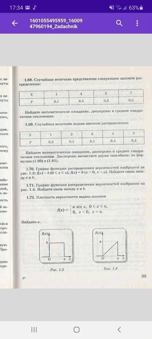 Помагите по математик очень нужна с 1.68 по 1.72 и с 1.103 по 1.107 помажааалуйстаа хотябы одно реше