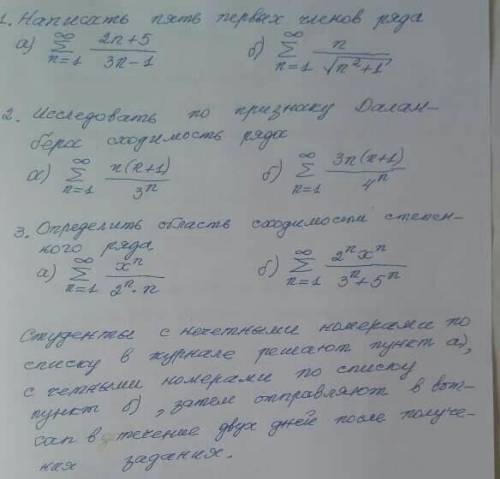 Ребят здаров пункты б только решить(желательно на листочке с фоткой) буду весьма признателен, когда