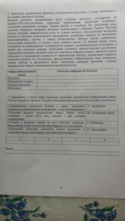 Опишите взаимоотношение царской власти и церкви