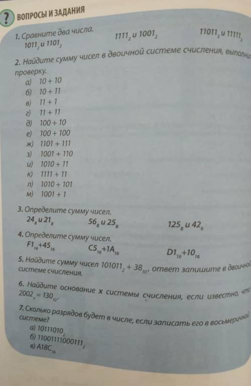 с информатикой 6кл не важно какой номер какой знаете