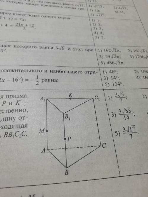 Надо просто построить сечения. Без пояснений, просто рисунки.