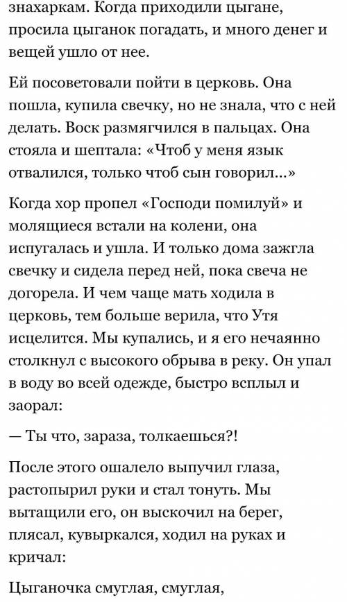 В.Крупин Утя можно краткое содержание?