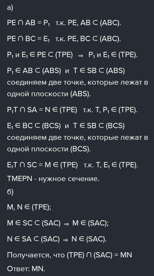 SABCD – четырехугольная пирамида, точка K принадлежит ребру SA, точка M – ребру BC. Укажите: а) прям