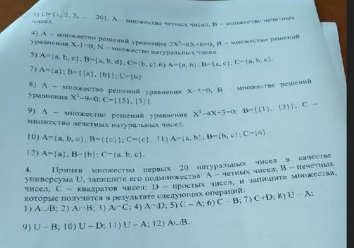 решить номера по практической работе. Вообще не понимаю как это делать. Нам сказали решать а объясни