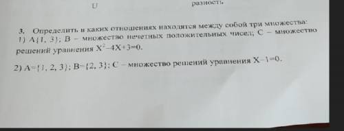 решить номера по практической работе. Вообще не понимаю как это делать. Нам сказали решать а объясни