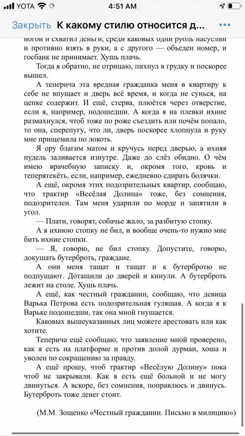 Какие слова в тексте не соответствуют литературной норме?