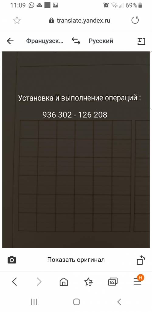 Математика 4 класс французской школы при посольстве... не могу понять как все это написать?