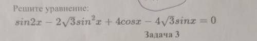 sin2x - 2корень из 3sin в квадрате x +4cosx - 4корень из 3sinx = 0​