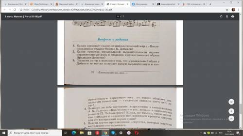 Каким предстаёт сказочно-мифологический мир в «Послеполуденном отдыхе Фавна» К.Дебюсси?