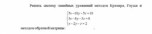 Математика. Сис-мы линейных уравнений 3-мя