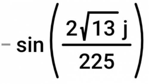 Максимум балов найти синус отрицательного комплексного числа sin(-(2j√13)/225)