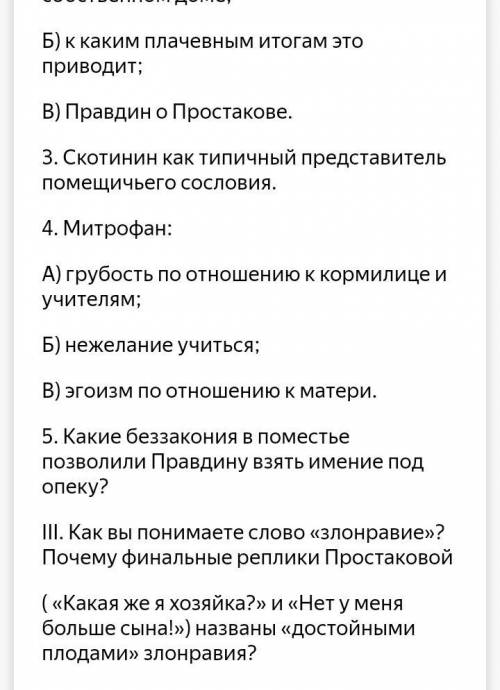 составить сочинение по плану