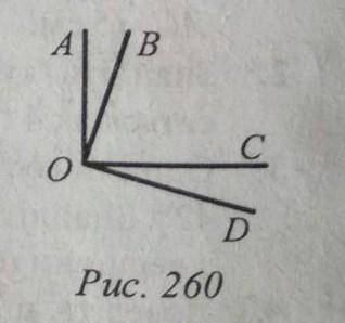 На рисунку 260 кут AOB = кут BOD. Доведіть, що кут AOB = кут COD. ​