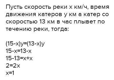 НАДО ДО ЗАВТРА! ■■■■■■■■■■■■■■■■■ 1. Два катера отплыли из одной точки в противоположные стороны. Ск
