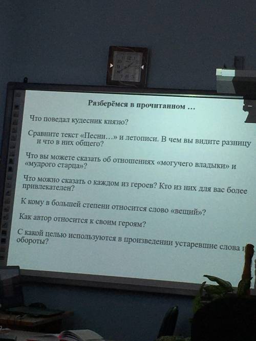 написать сочинение по вопросам о песне о вещем Олеге