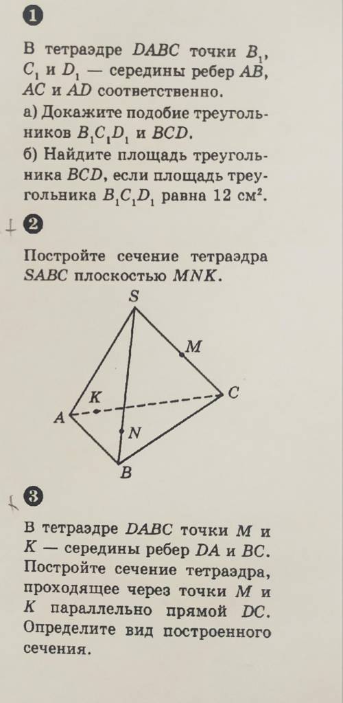 начертить надо, с объяснением