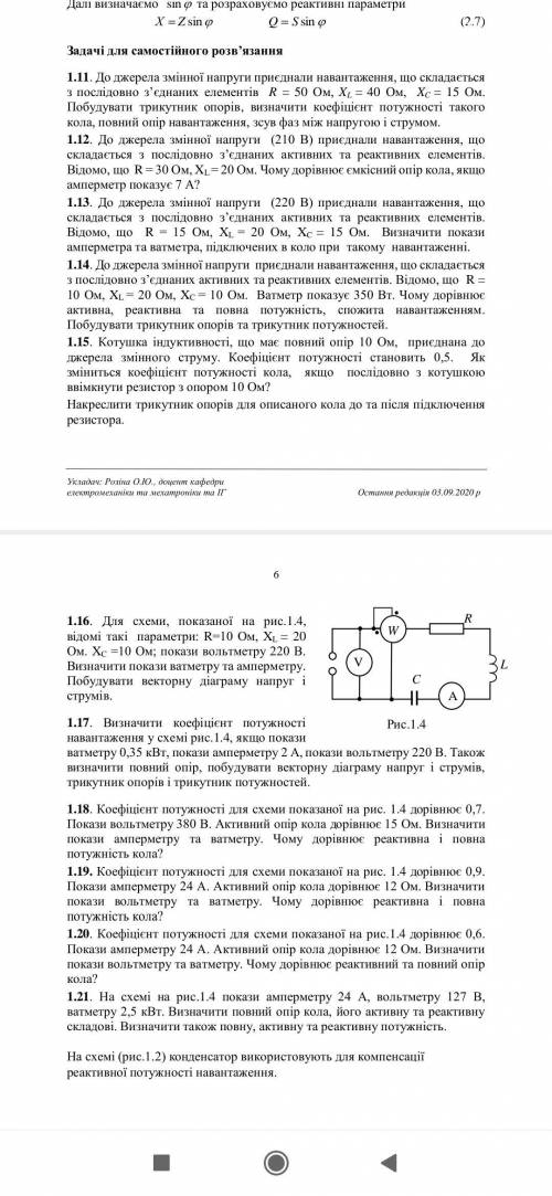 лет 5 не было физики , не могу понять как это решить Лабораторные это типа как пример , мне нужно по