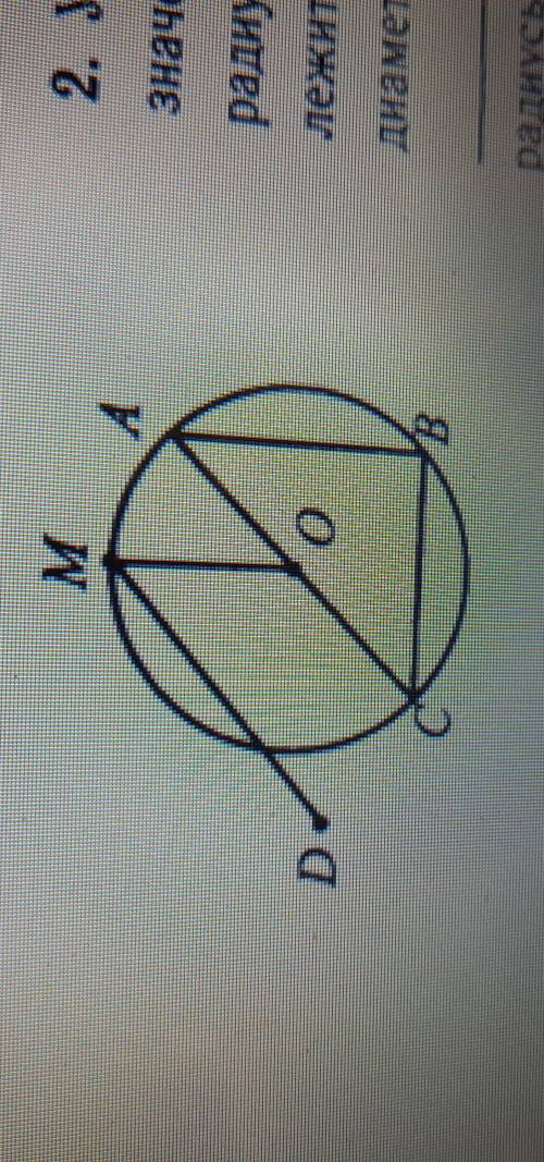 Укажите на рисунке отрезки с концами в обозначенных точках которые являются диаметрами радиусами