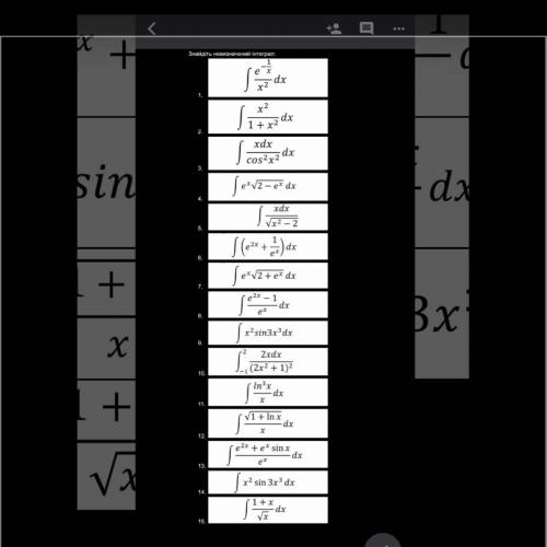 Знайдіть невизначений інтеграл:
