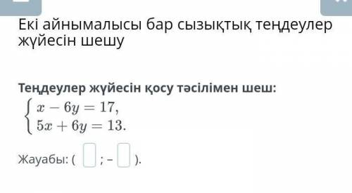 Дәл қазір керек өтінішш‍ алгебрааа