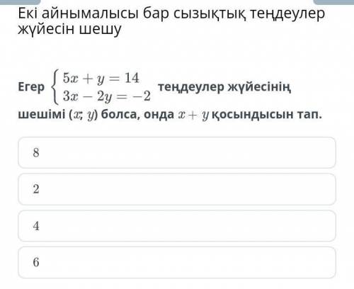 Тез керек өтінііішАлгебаа​