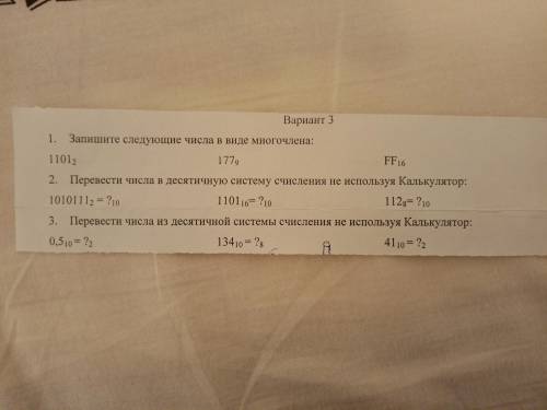 Нужно решить все 3 пункта. Информатика 7 класс.