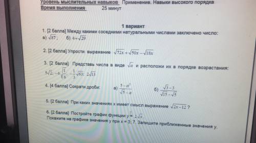 НЕ ИГНОРЬТЕ4-ОЕ ЗАДАНИЕ И 6 МНЕ НУЖНО БЫСТРО ОКОЛО 1-2 ДНЕЙ