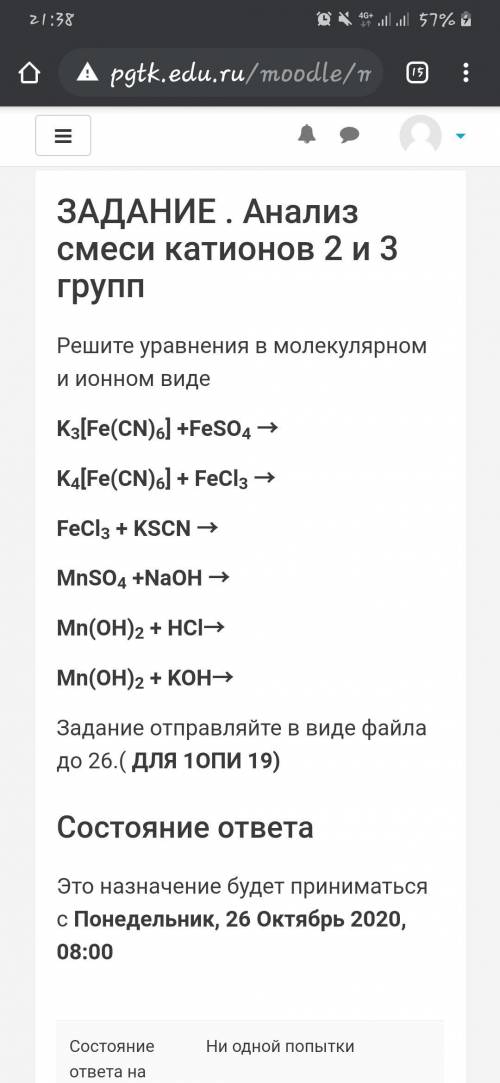 с этой Дистанционкой Не могу решить((