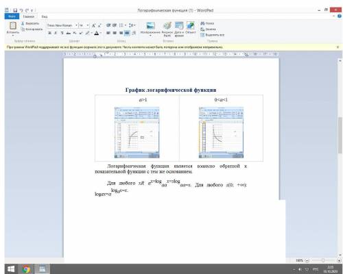 Смотрите скрин Задание 1 Логарифмическая функция с основанием большим 1 возрастает на всей числовой