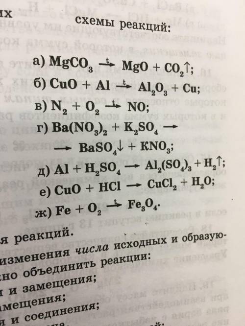 Привет,привет уравнять уравнения,до завтра надо Даю за это )