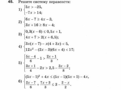 надо решить до 8 9 класс алгбера C РЕШЕНИЕМ