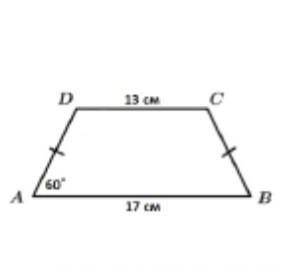 По данным рисунка найти периметр трапеции ДАЮ 30 ​