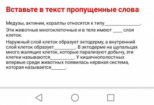 Медузы актинии кораллы относится к типу​