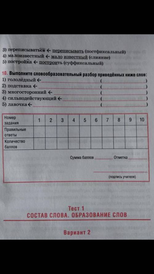 3 ответа на вопрос. Номер 7,8,9 Тест по русскому.