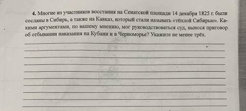 Участники восстания на сенатской площади 14 декабря 1825г