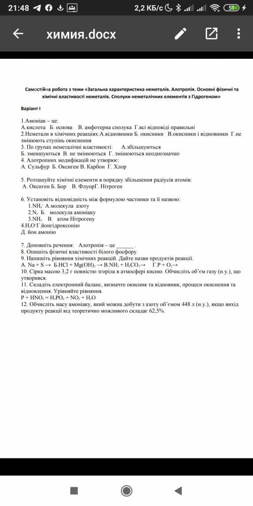 Хімія 10 клас контрольна виконайте будь-які 5-6 питань з об'ясненням щоб я на вас репорти не кидав з