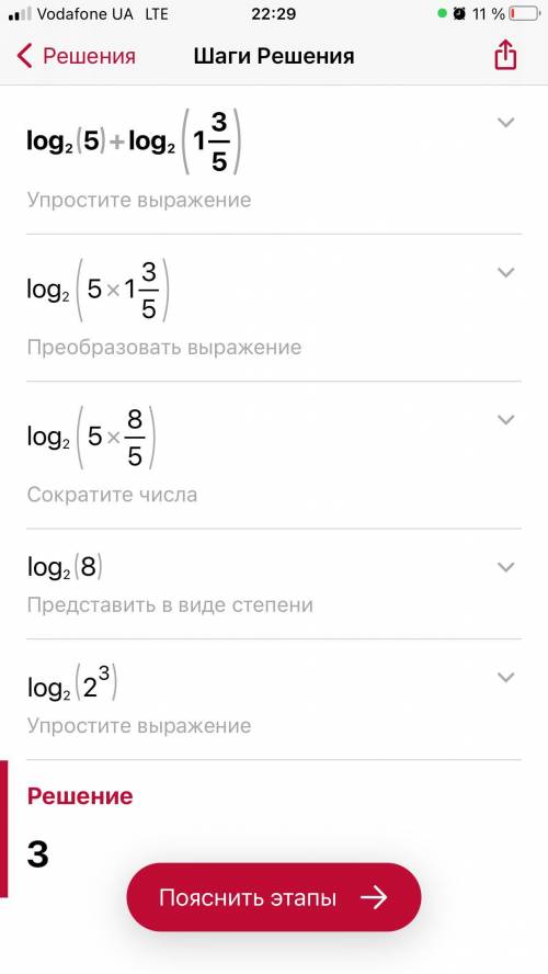 решить прямо сейчас алгебру 1)log²5+log²1 3/5 2)log⁴3-log⁴6-log⁴8 3)4¹+log⁴2 4)log⁵64log⁸ ²⁵ A)-2 Б)