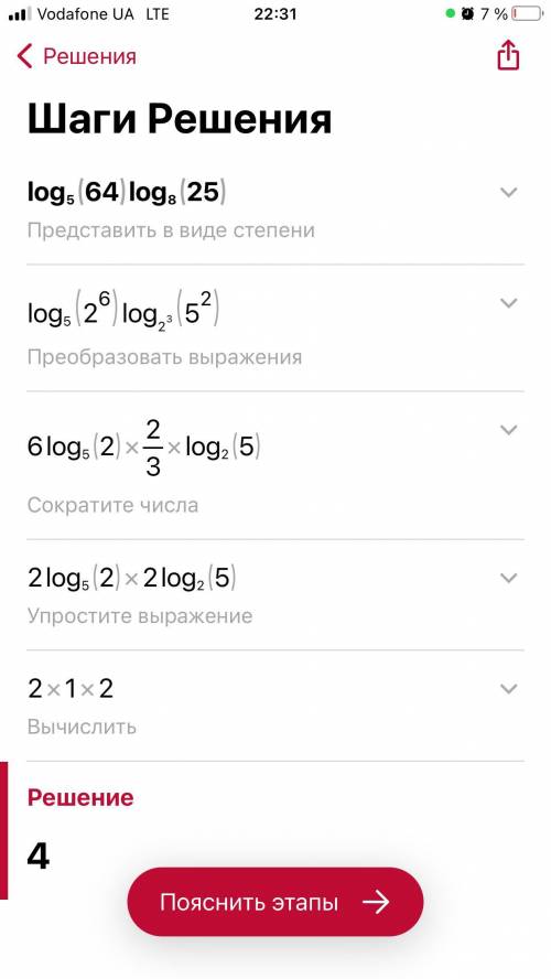 решить прямо сейчас алгебру 1)log²5+log²1 3/5 2)log⁴3-log⁴6-log⁴8 3)4¹+log⁴2 4)log⁵64log⁸ ²⁵ A)-2 Б)