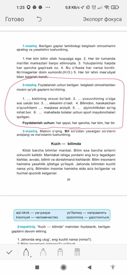 сделать упражнения по узбекскому языку.(2 и 5 упражнения)На фото я выделил какие делать. И проверьте