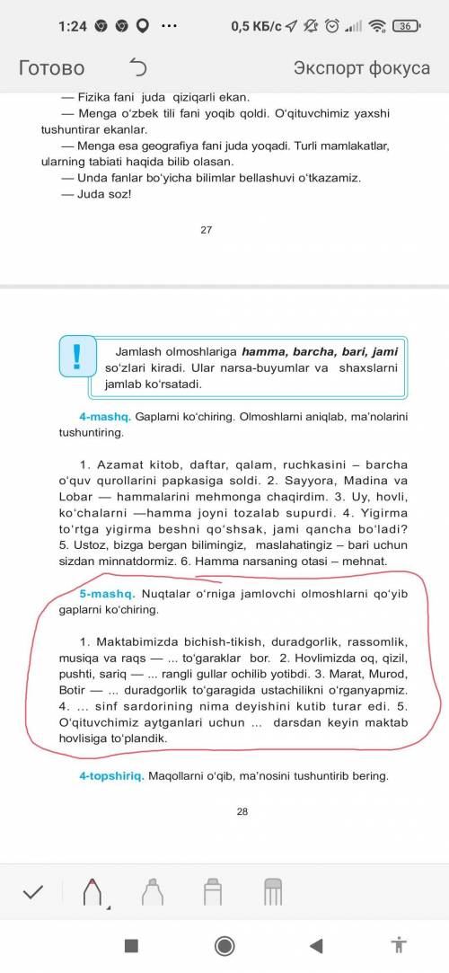 сделать упражнения по узбекскому языку.(2 и 5 упражнения)На фото я выделил какие делать. И проверьте